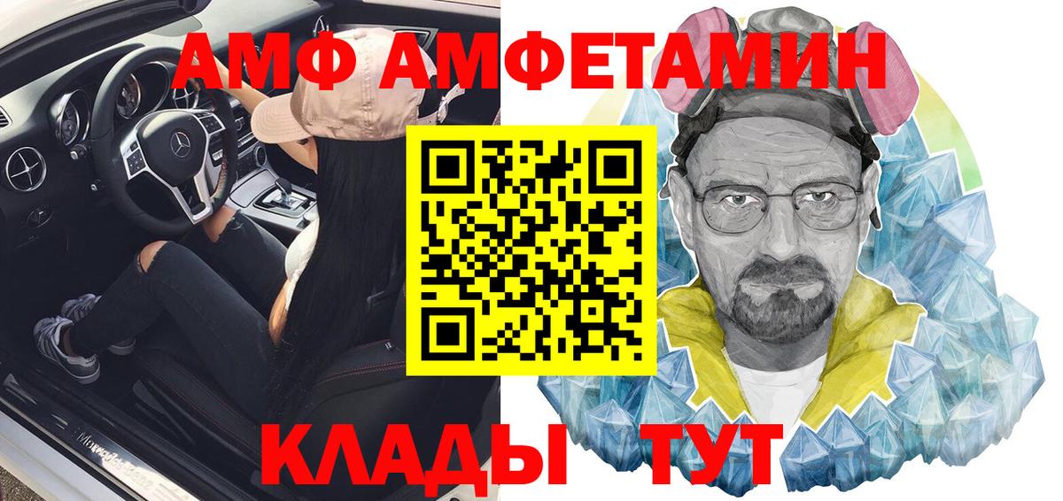 Асбест  Amphetamine  Вход с VPN  Амфетамин 97% 
