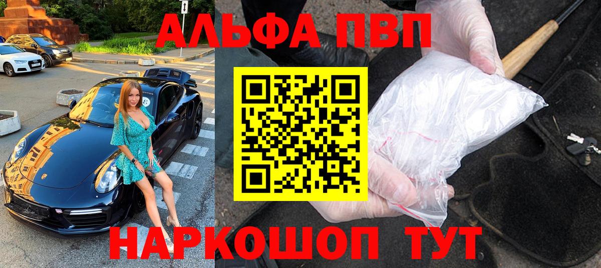 А ПВП СК КРИС  Alfa_PVP Соль  APVP кристаллы  Асбест  Вход с VPN 
