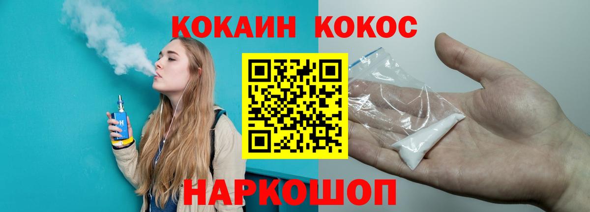 COCAIN FishScale  Вход с VPN  Асбест  COCAIN  COCAIN 98% 