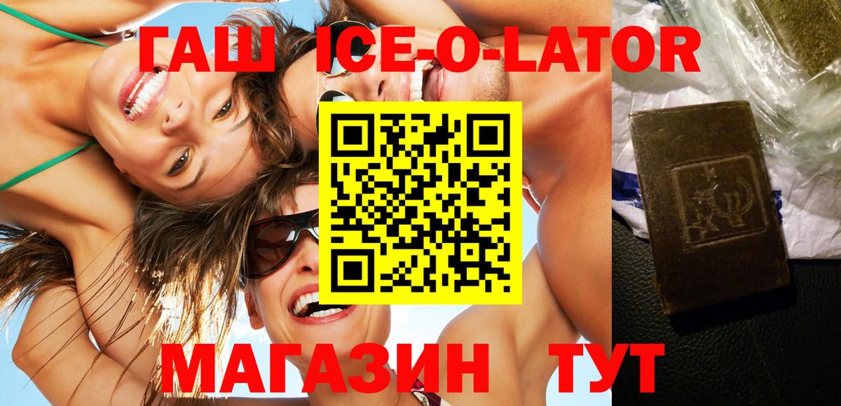 ГАШ 40% ТГК Асбест