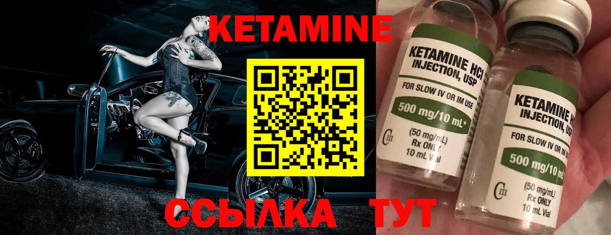 КЕТАМИН ketamine  Кетамин VHQ  Вход с VPN  Асбест 