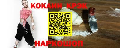 кокаин VHQ Боровичи