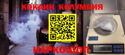 кокаин VHQ Боровичи