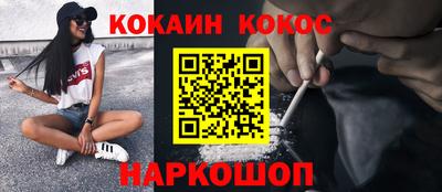 кокаин VHQ Боровичи