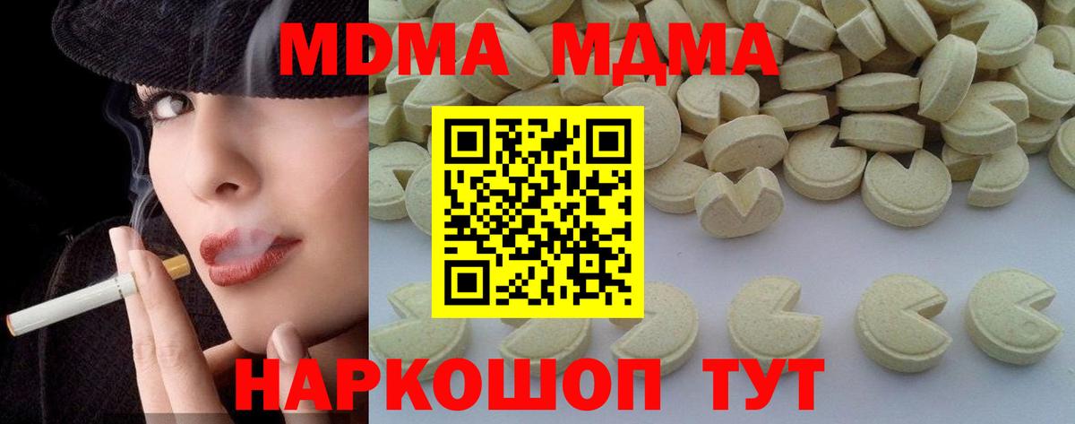 Асбест  МДМА Molly  Вход с VPN 