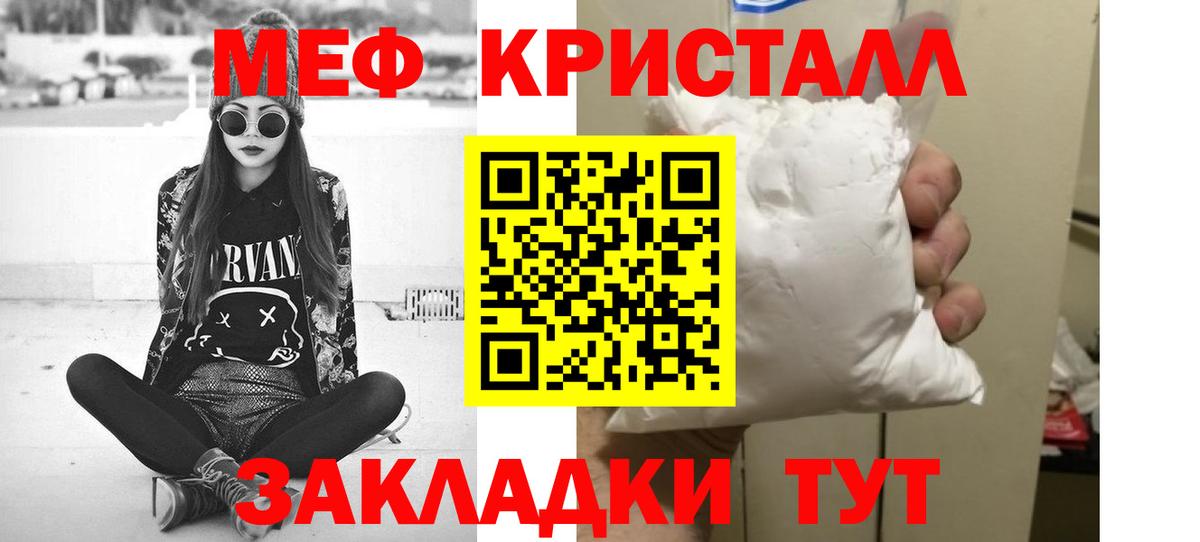 Меф  Вход с VPN  Мефедрон mephedrone  Асбест  Мефедрон  МЕФ mephedrone 