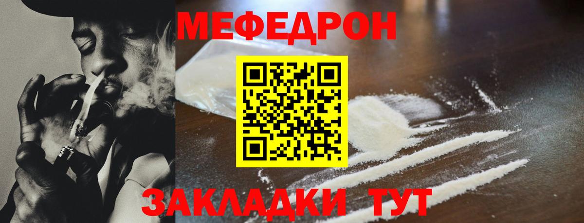 Мефедрон  Асбест