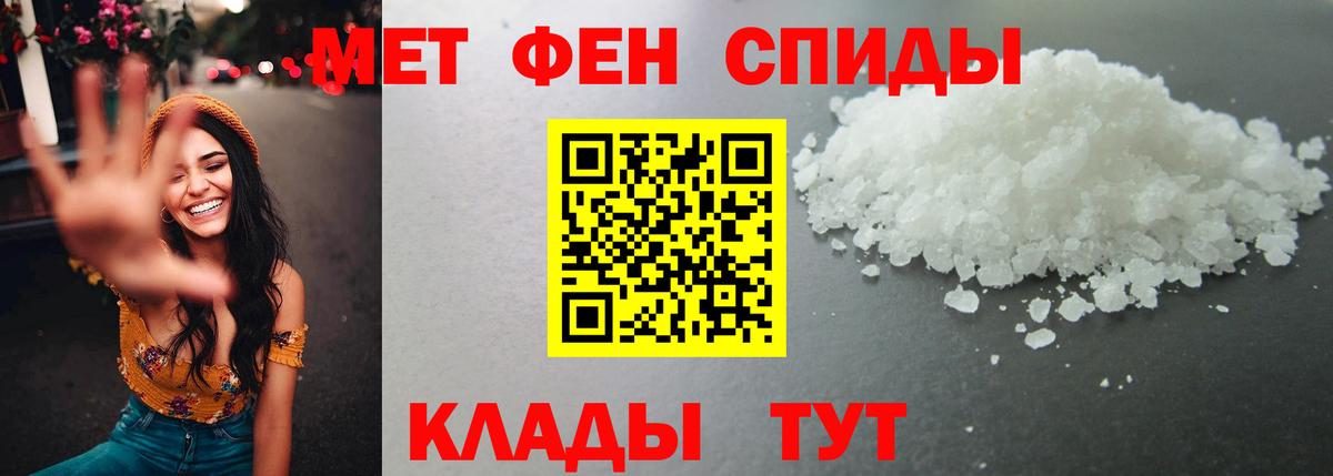 Первитин Methamphetamine Асбест