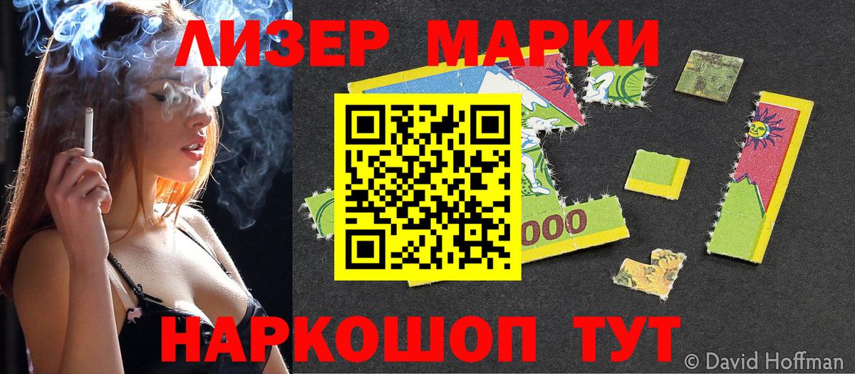 Марки 25I-NBOMe 1,8мг  Вход с VPN  Марки 25I-NBOMe 1,8мг  Марки N-bome  Асбест 